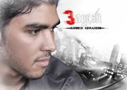 Ahmed Ibrahim