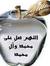جوجو متولي
