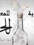 Ahmed S...