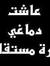 فريدة جمال