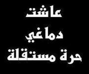 فريدة جمال