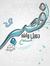 Ala'a W...