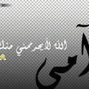 بنت الكواسرر