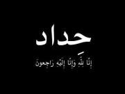 Hisham Makkah