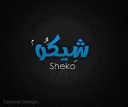 Sherif Maher