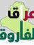 محمد ال...