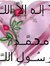 د.علياء...