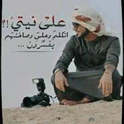 إبراهيم الحمد