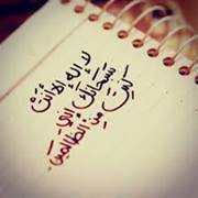 شرقية الهوى