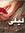 Layla L...