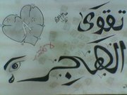 سحر الكلمات