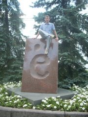 Максим Милютин