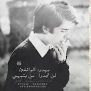 جوآهر الغآمدي