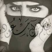 إلهام آل مسعود