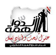Nada Harfoush