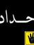 Mohamed...