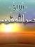 عبدالله...