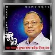 Mahmudur Rahman