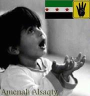 آمنه الساقطي