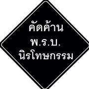 Apidon Charoen-agsorn