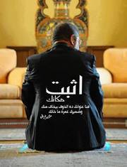 محمود المصري