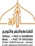 الدار ا...