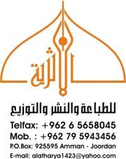 الدار الأثرية