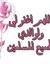 Walaa A...