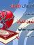 عبدالرح...