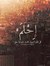 Alaa Ab...