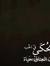 Reem M....