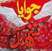 Mohamad Azab