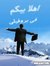 عادل رمضان