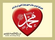 Bashir Ahmad
