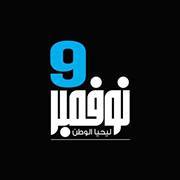 طارق الشريف