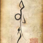 Тулга Жаргалсайхан