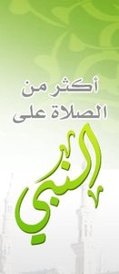 ملتقى الأئمة