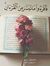 Ebtehal...
