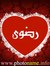 Radwa