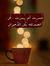Enas Ya...