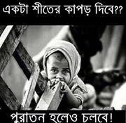 রক্তাক্ত আমি