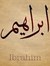 Ibrahim...