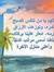 يارب جنتك