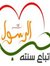 بدر الف...