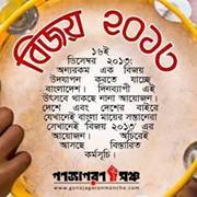 Sayeda Sultana annee