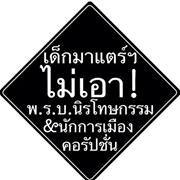 Kaew Arayanimitskul