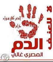 عبدالرحيم المصري