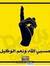 Ahmed E...