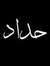 Mohamed...