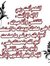 عبق الجنان